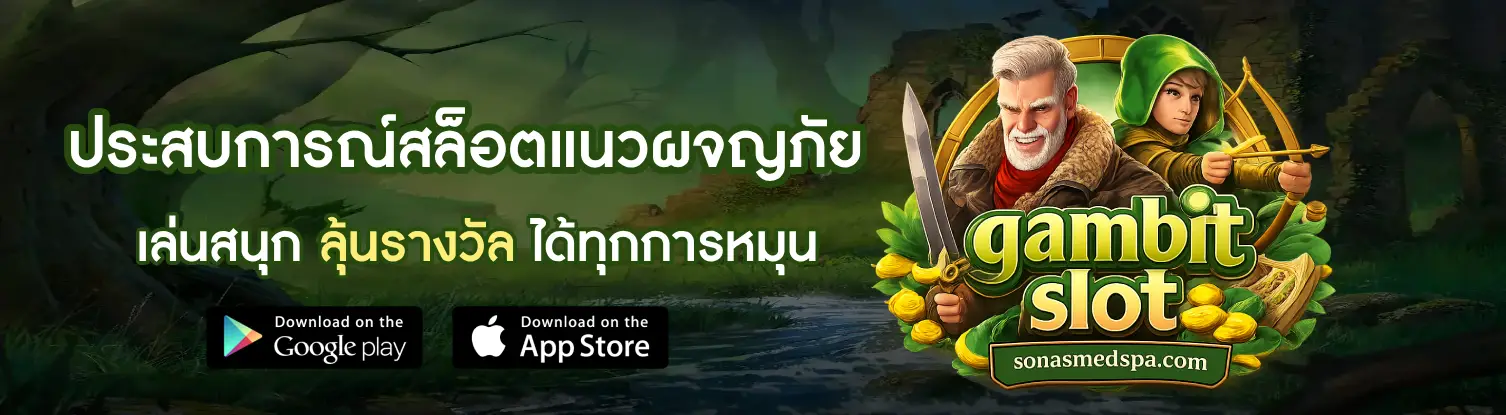 gambit slot